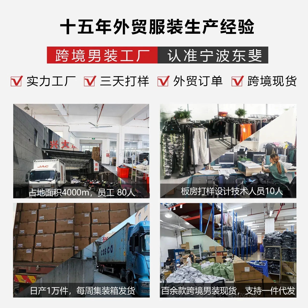 Supplier production graphic with workshop and packing photos